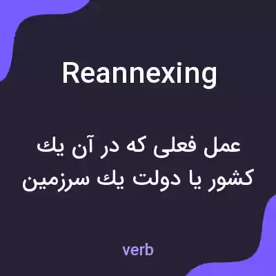 معنی reannexing به فارسی معنی reannexing به فارسی