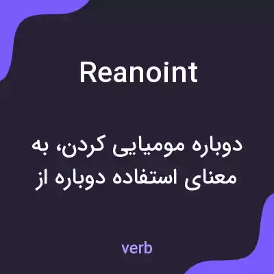 معنی reanoint به فارسی معنی reanoint به فارسی