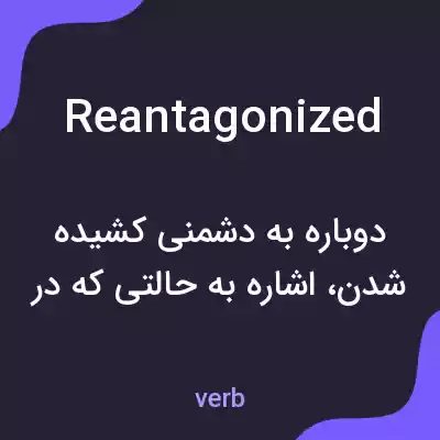 معنی reantagonized به فارسی معنی reantagonized به فارسی