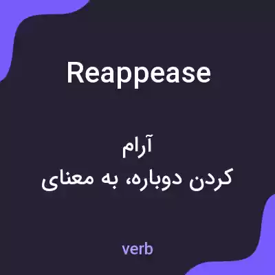 معنی reappease به فارسی معنی reappease به فارسی