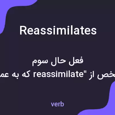معنی reassimilates به فارسی معنی reassimilates به فارسی
