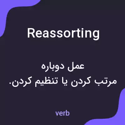معنی reassorting به فارسی معنی reassorting به فارسی