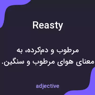 معنی reasty به فارسی معنی reasty به فارسی