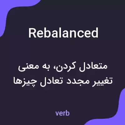 معنی rebalanced به فارسی معنی rebalanced به فارسی