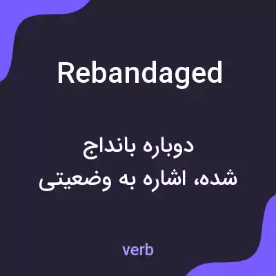 معنی rebandaged به فارسی معنی rebandaged به فارسی