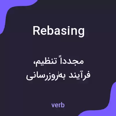 معنی rebasing به فارسی معنی rebasing به فارسی