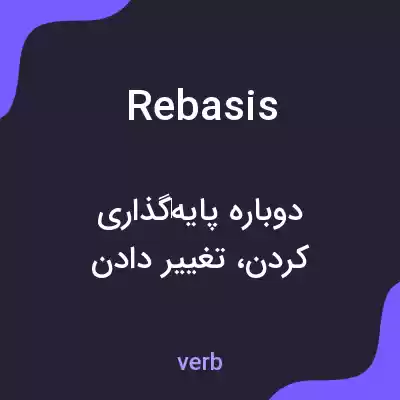 معنی rebasis به فارسی معنی rebasis به فارسی