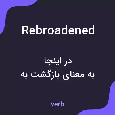 معنی rebroadened به فارسی معنی rebroadened به فارسی