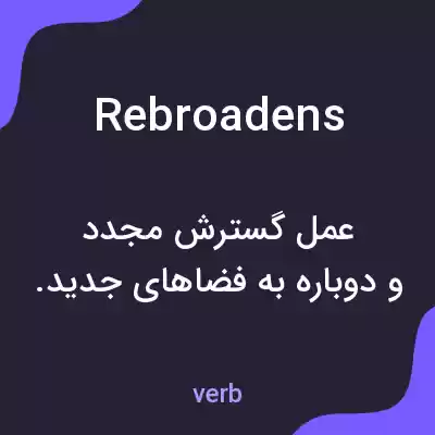 معنی rebroadens به فارسی معنی rebroadens به فارسی