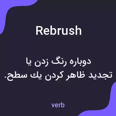 معنی rebrush به فارسی معنی rebrush به فارسی