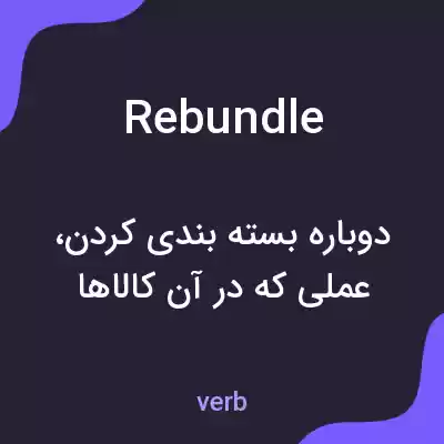 معنی rebundle به فارسی معنی rebundle به فارسی