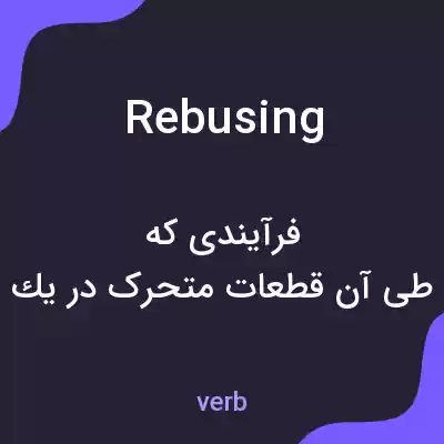 معنی rebusing به فارسی معنی rebusing به فارسی