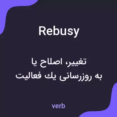معنی rebusy به فارسی معنی rebusy به فارسی