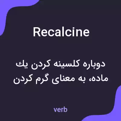معنی recalcine به فارسی معنی recalcine به فارسی
