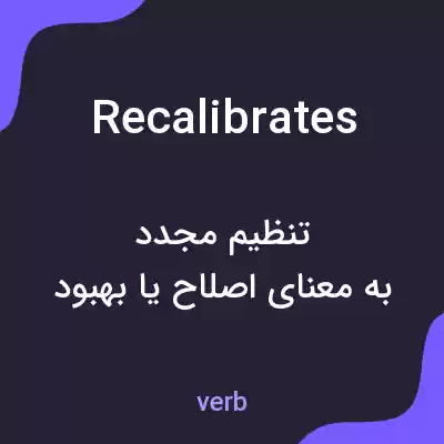 معنی recalibrates به فارسی معنی recalibrates به فارسی