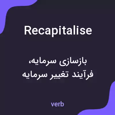 معنی recapitalise به فارسی