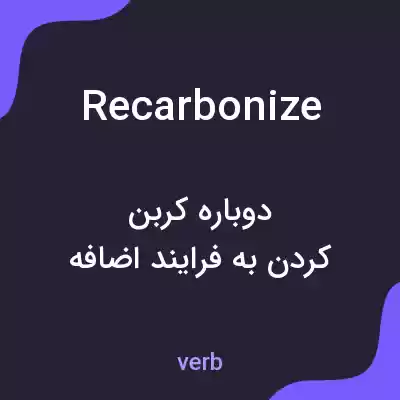 معنی recarbonize به فارسی