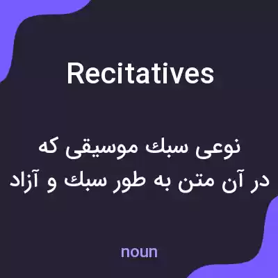 معنی recitatives به فارسی معنی recitatives به فارسی
