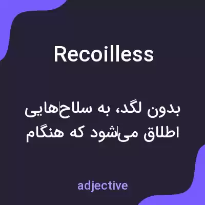 معنی recoilless به فارسی معنی recoilless به فارسی