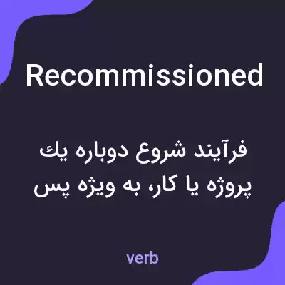 معنی recommissioned به فارسی معنی recommissioned به فارسی