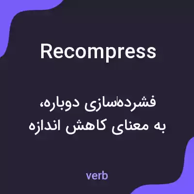 معنی recompress به فارسی معنی recompress به فارسی