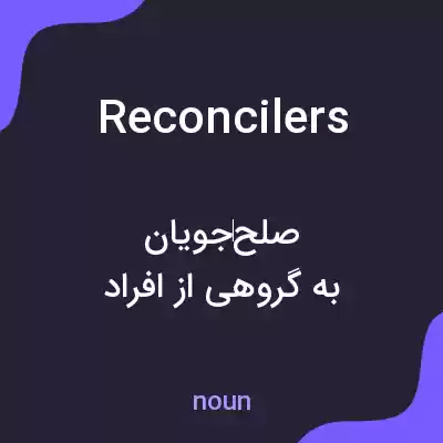 معنی reconcilers به فارسی معنی reconcilers به فارسی