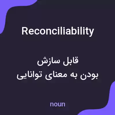 معنی reconciliability به فارسی معنی reconciliability به فارسی