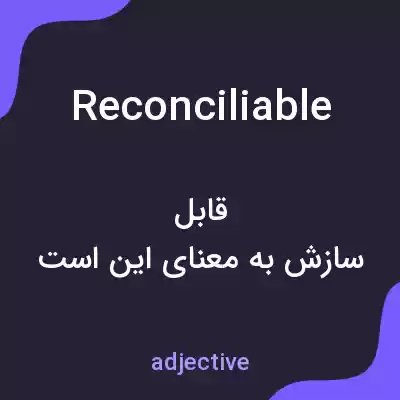 معنی reconciliable به فارسی معنی reconciliable به فارسی