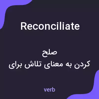 معنی reconciliate به فارسی معنی reconciliate به فارسی
