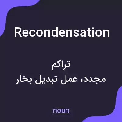 معنی recondensation به فارسی معنی recondensation به فارسی