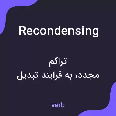 معنی recondensing به فارسی معنی recondensing به فارسی