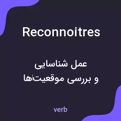 معنی reconnoitres به فارسی معنی reconnoitres به فارسی