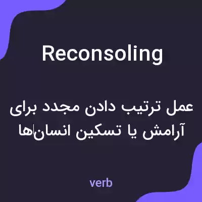 معنی reconsoling به فارسی معنی reconsoling به فارسی