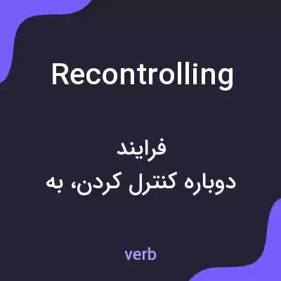 معنی recontrolling به فارسی معنی recontrolling به فارسی