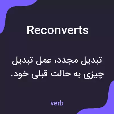 معنی reconverts به فارسی معنی reconverts به فارسی