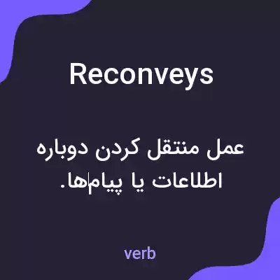 معنی reconveys به فارسی معنی reconveys به فارسی