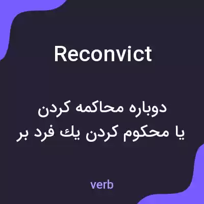 معنی reconvict به فارسی معنی reconvict به فارسی