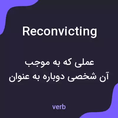 معنی reconvicting به فارسی معنی reconvicting به فارسی