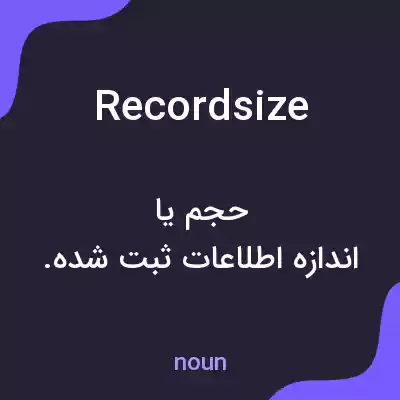 معنی recordsize به فارسی معنی recordsize به فارسی