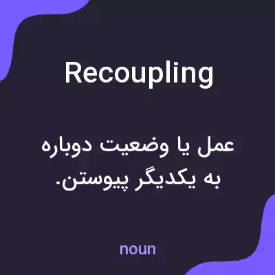 معنی recoupling به فارسی معنی recoupling به فارسی