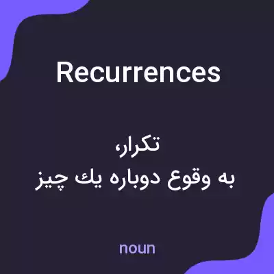 معنی recurrences به فارسی
