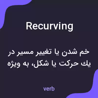 معنی recurving به فارسی معنی recurving به فارسی