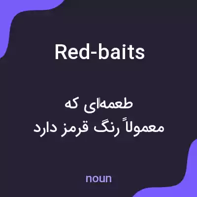 معنی red-baits به فارسی معنی red-baits به فارسی