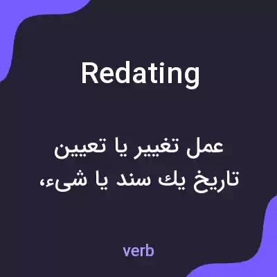 معنی redating به فارسی معنی redating به فارسی