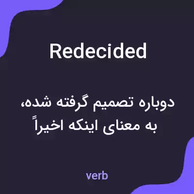 معنی redecided به فارسی معنی redecided به فارسی