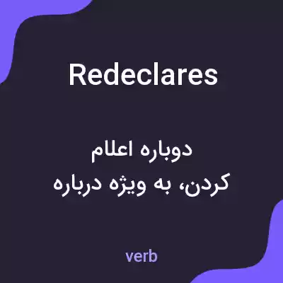 معنی redeclares به فارسی معنی redeclares به فارسی