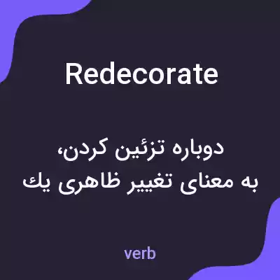 معنی redecorate به فارسی معنی redecorate به فارسی