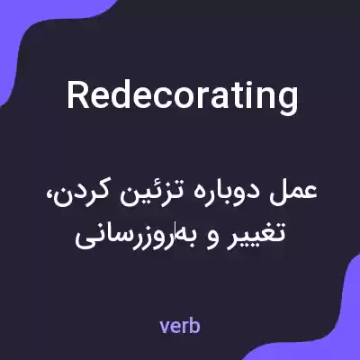 معنی redecorating به فارسی معنی redecorating به فارسی