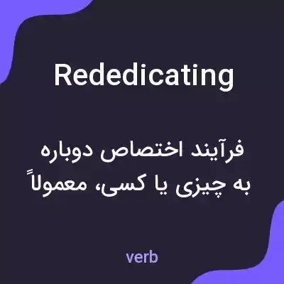 معنی rededicating به فارسی معنی rededicating به فارسی