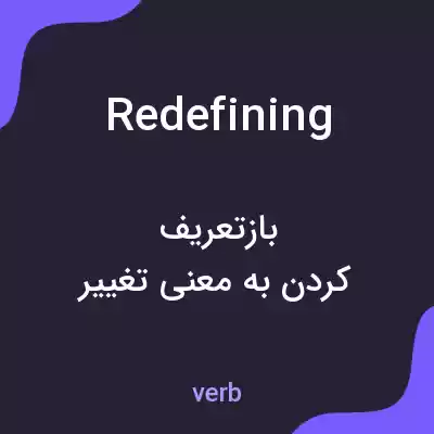 معنی redefining به فارسی معنی redefining به فارسی